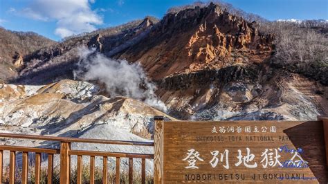 燈別|【北海道登別溫泉】登別地獄谷、溫泉飯店、登別溫泉街必買必吃。